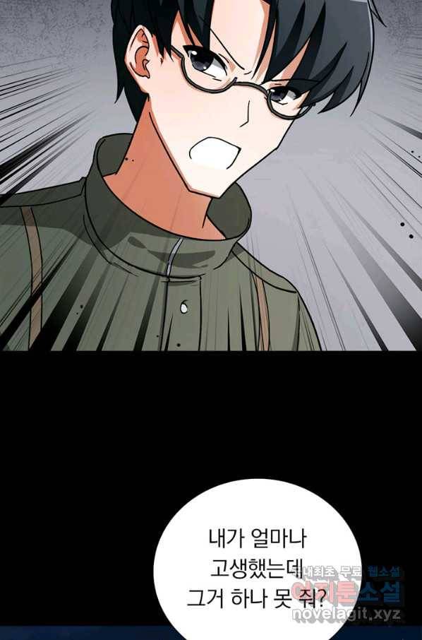 내 여자친구는 좀비 274화 6