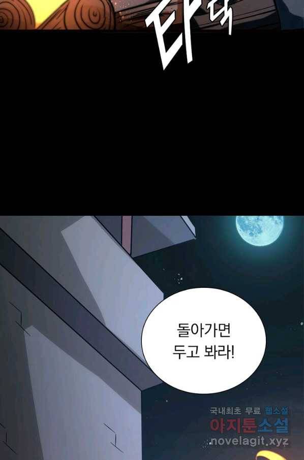 내 여자친구는 좀비 274화 8