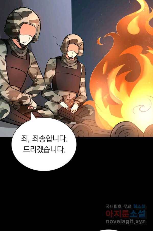 내 여자친구는 좀비 274화 9