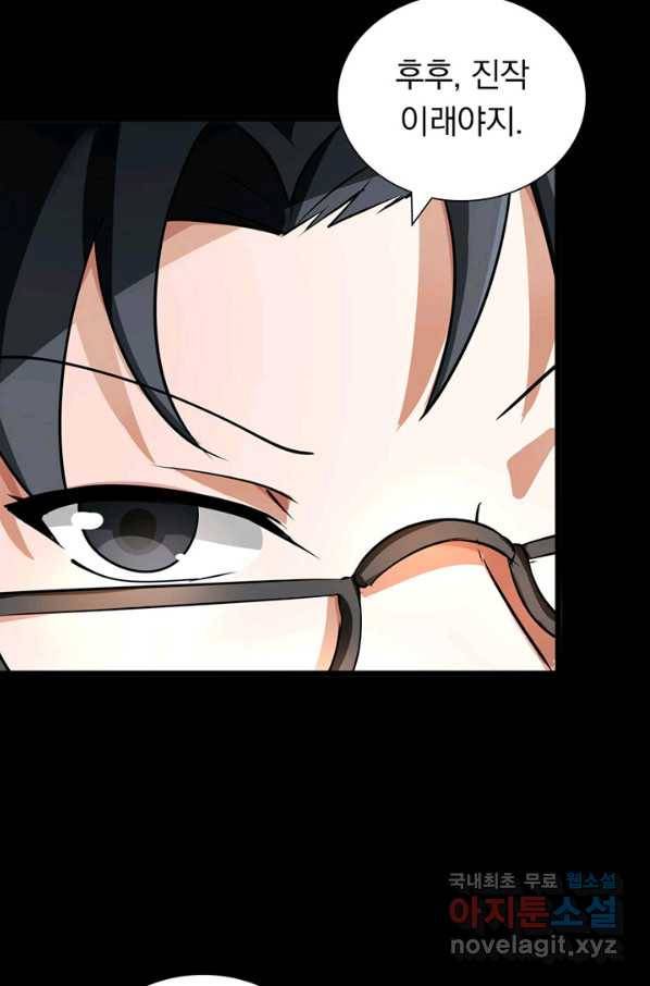 내 여자친구는 좀비 274화 10
