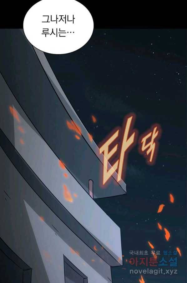 내 여자친구는 좀비 274화 11