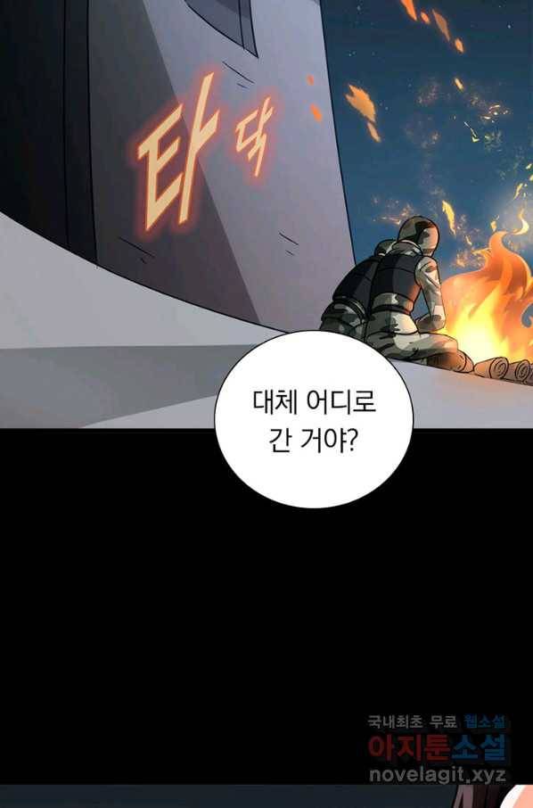 내 여자친구는 좀비 274화 12