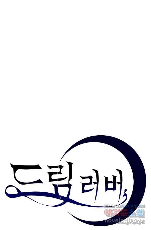 드림러버 7화 1