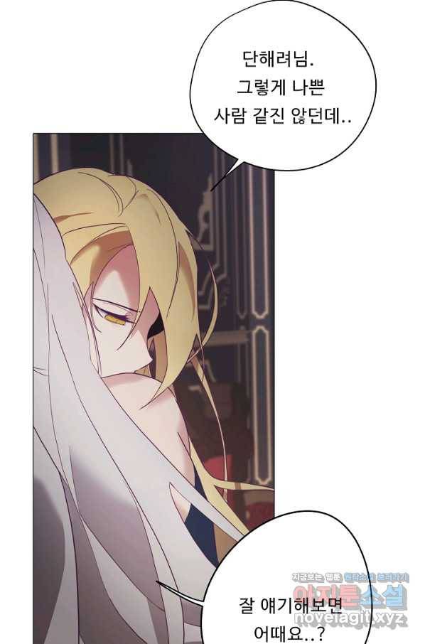 드림러버 7화 4