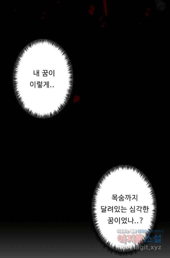 드림러버 7화 8
