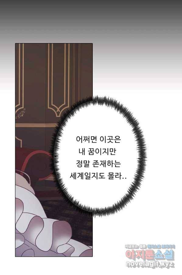 드림러버 7화 9