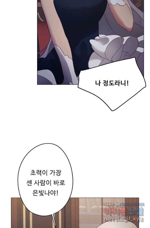 드림러버 7화 12