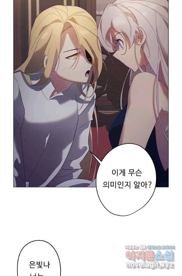 드림러버 7화 13