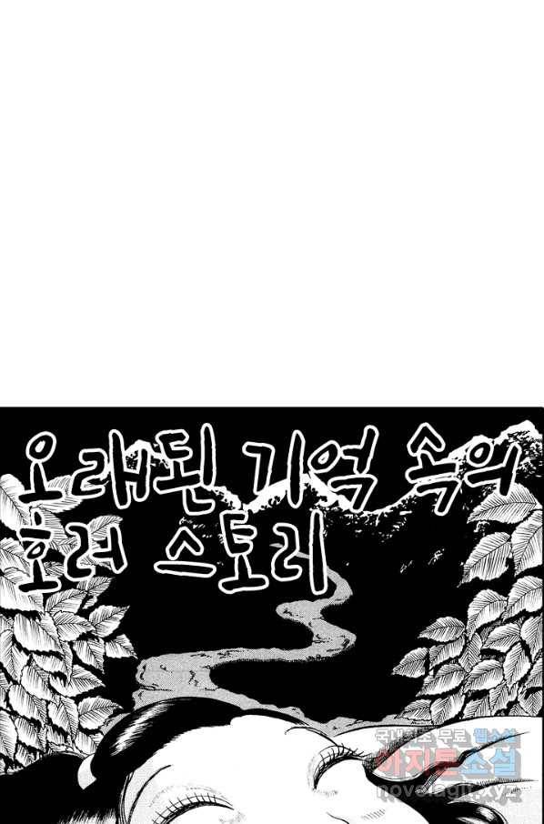 빨간 마스크 괴담 45화 3