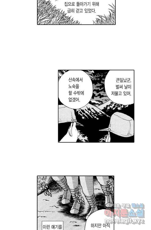 빨간 마스크 괴담 45화 5