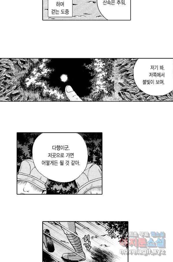 빨간 마스크 괴담 45화 6