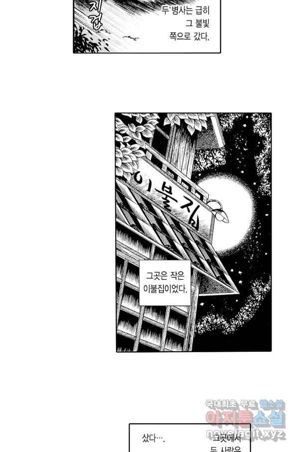 빨간 마스크 괴담 45화 7