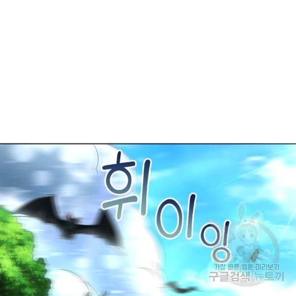 전승지존 56화 3
