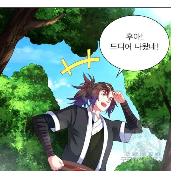 전승지존 56화 5