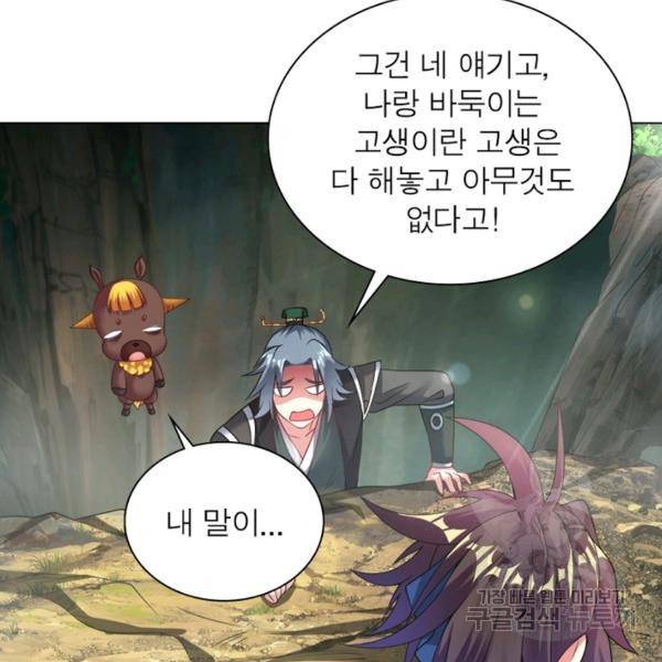 전승지존 56화 7