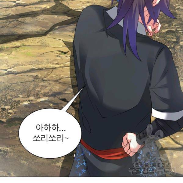 전승지존 56화 8