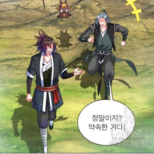 전승지존 56화 10