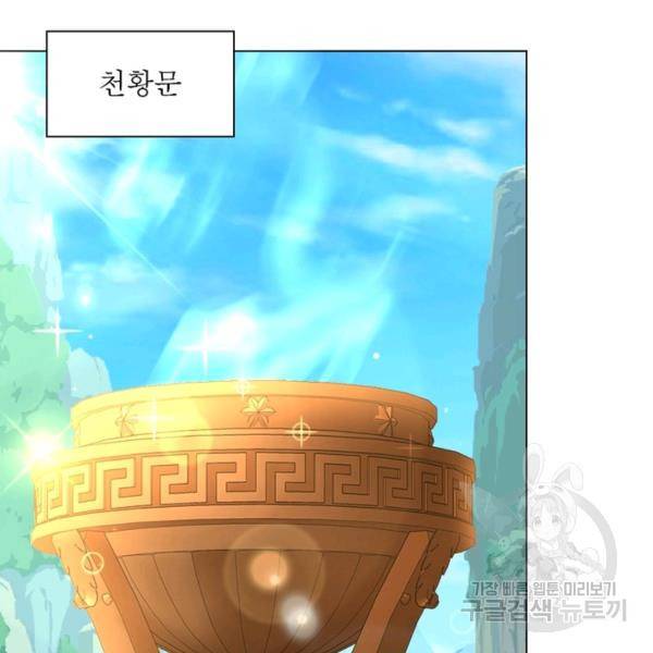 전승지존 56화 12