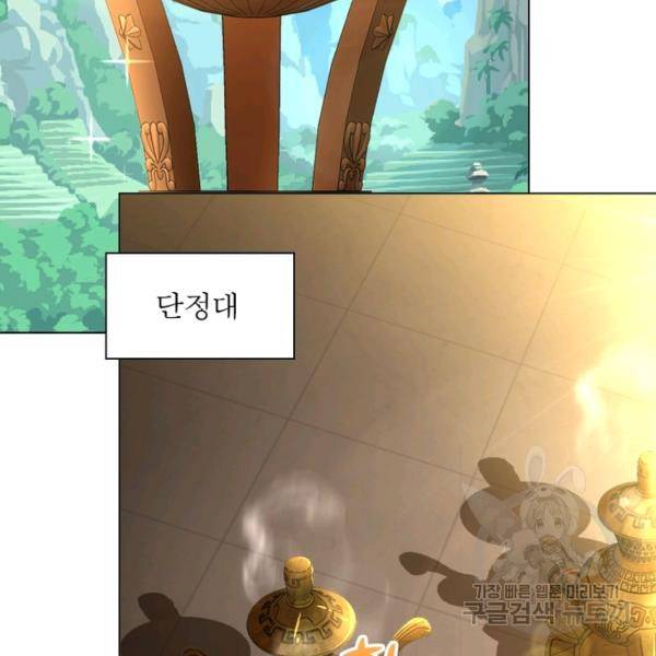 전승지존 56화 13