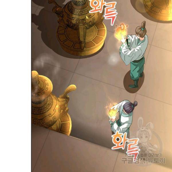 전승지존 56화 14