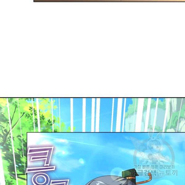 전승지존 56화 15
