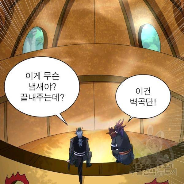 전승지존 56화 18