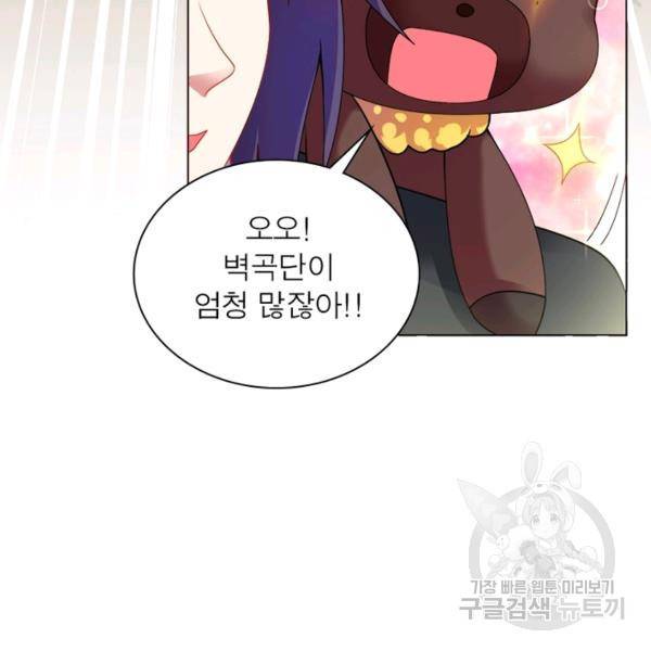전승지존 56화 21