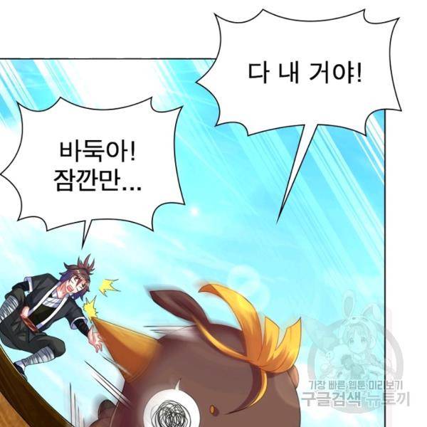 전승지존 56화 22
