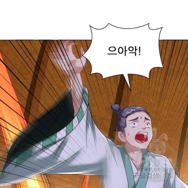 전승지존 56화 24