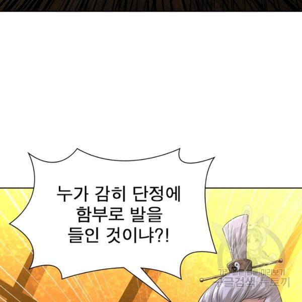 전승지존 56화 26
