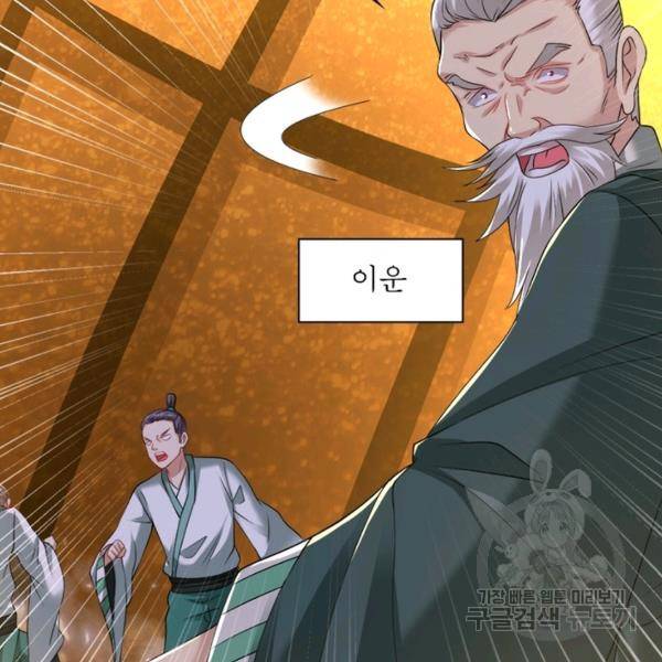 전승지존 56화 27