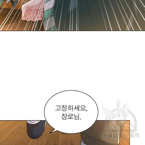 전승지존 56화 28