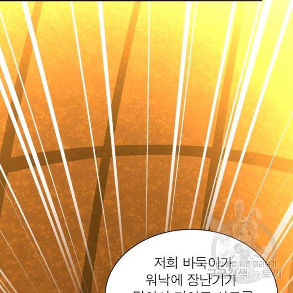 전승지존 56화 30