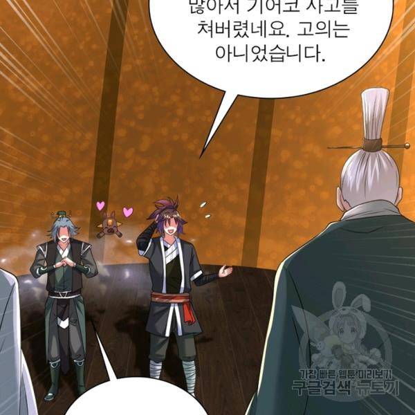 전승지존 56화 31