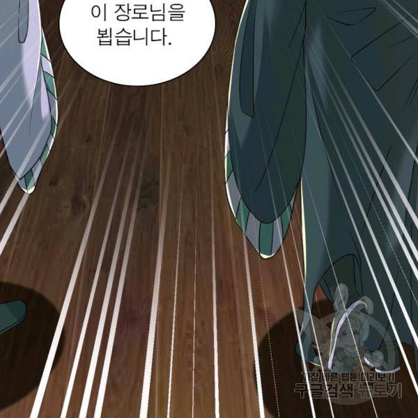 전승지존 56화 32