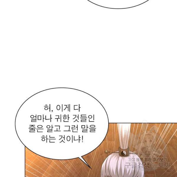 전승지존 56화 35