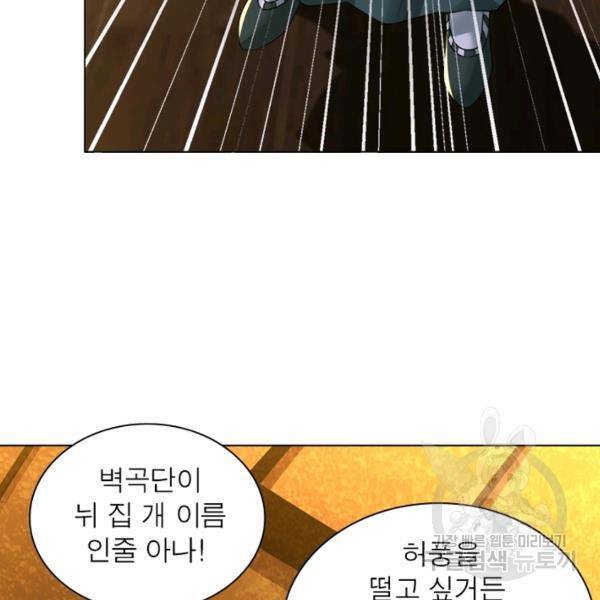 전승지존 56화 37
