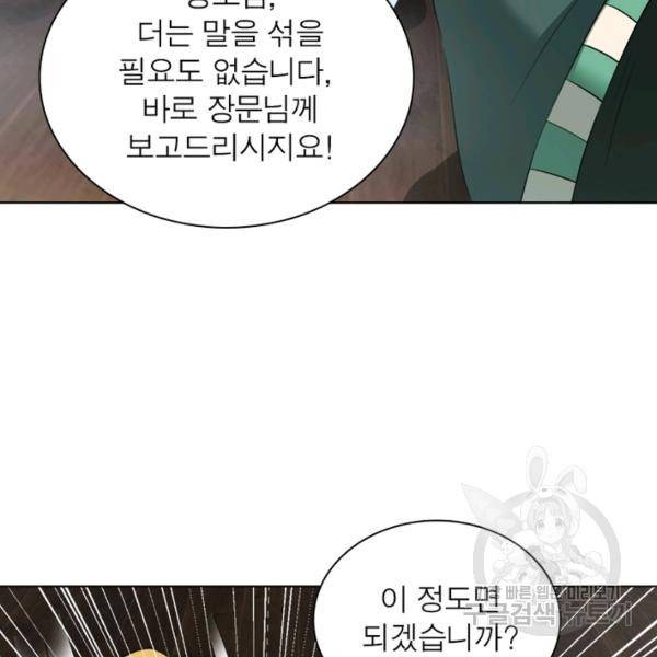 전승지존 56화 39