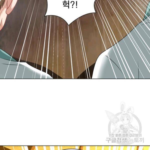 전승지존 56화 41