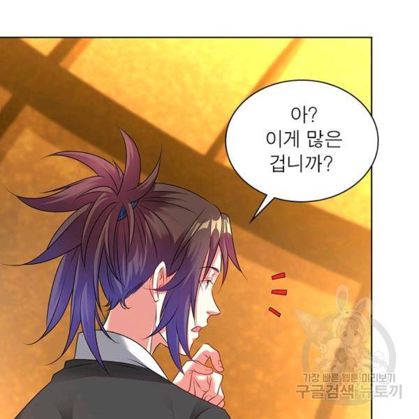 전승지존 56화 46