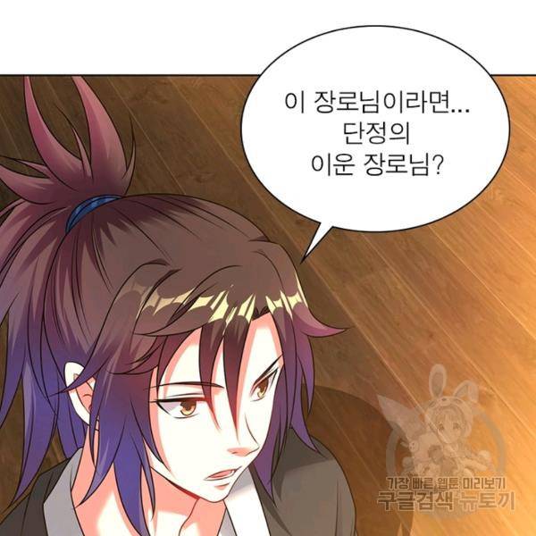 전승지존 56화 52