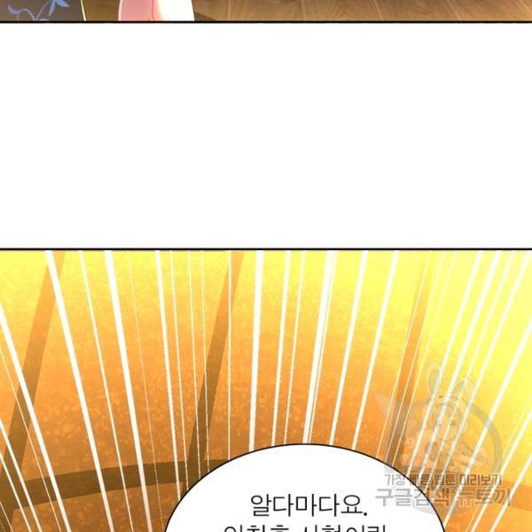 전승지존 56화 56