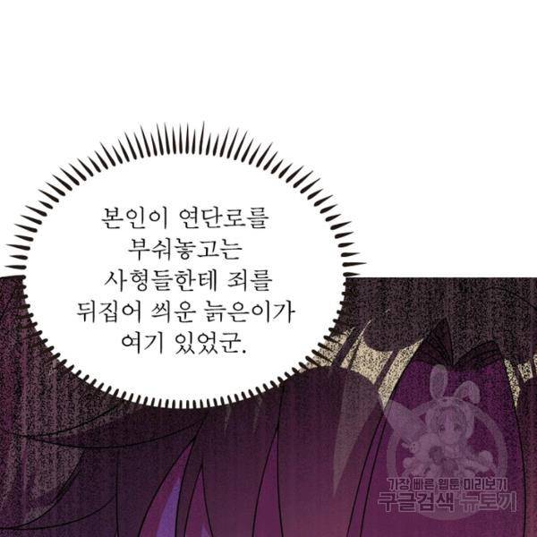 전승지존 56화 60