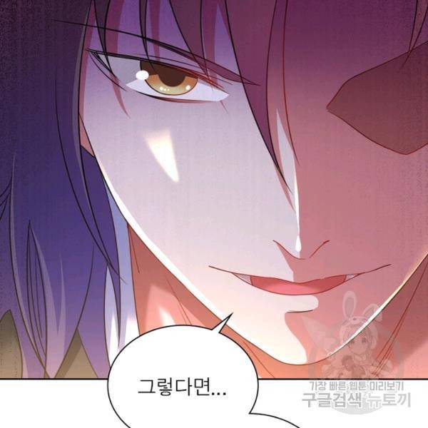 전승지존 56화 61