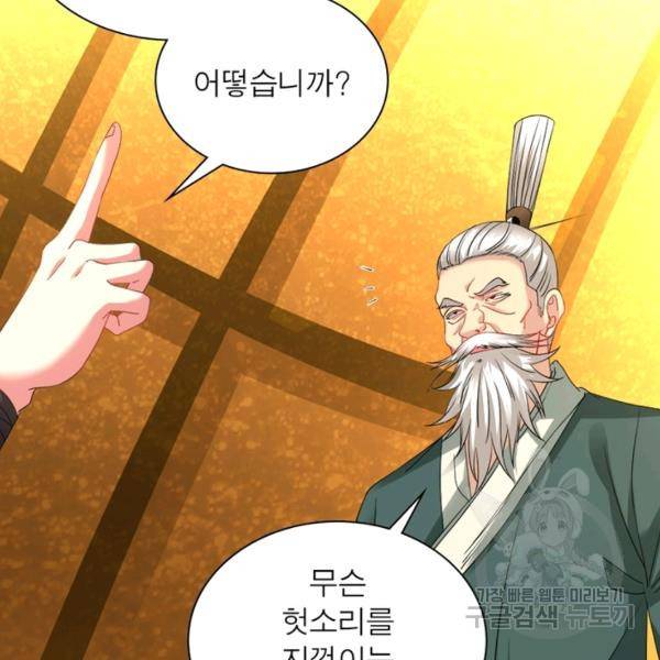 전승지존 56화 63