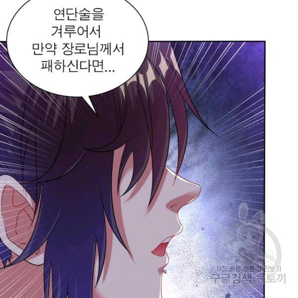 전승지존 56화 65