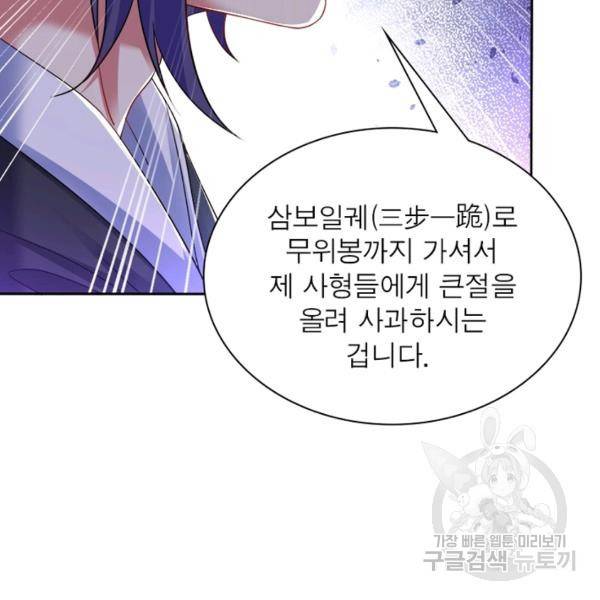 전승지존 56화 66