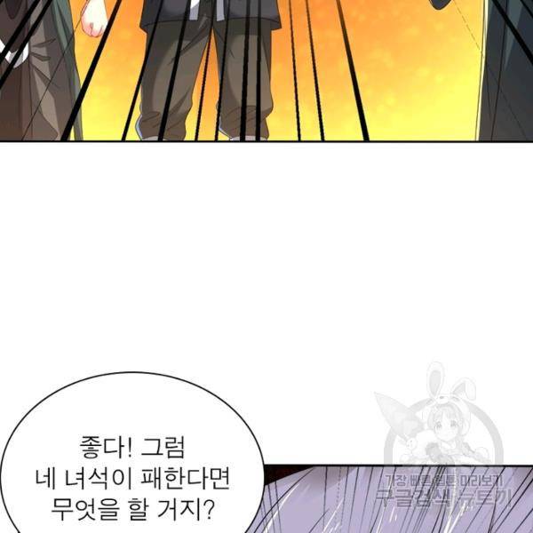 전승지존 56화 75