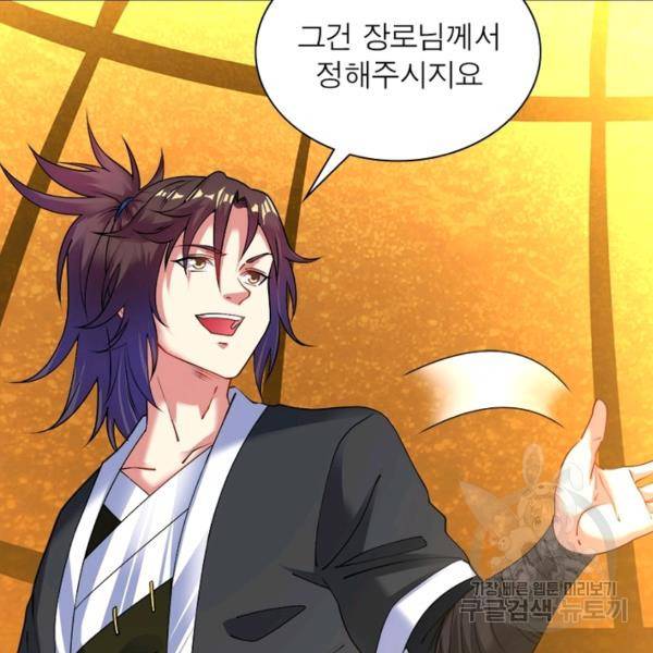 전승지존 56화 78