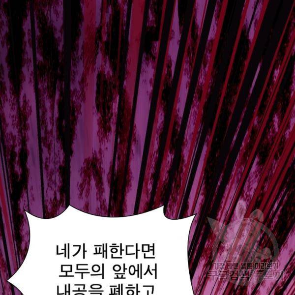 전승지존 56화 80